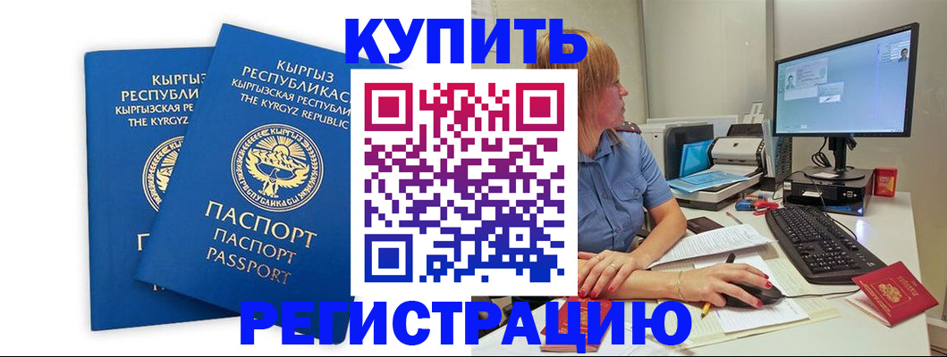 прописка гарантия в Ачинске