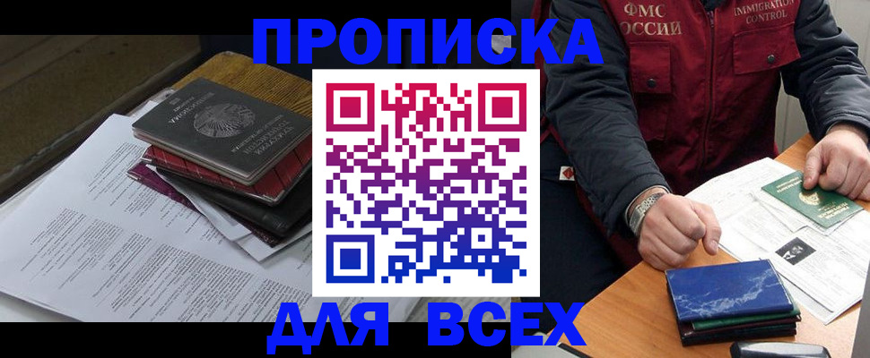 регистрация для дет. сада в Ачинске