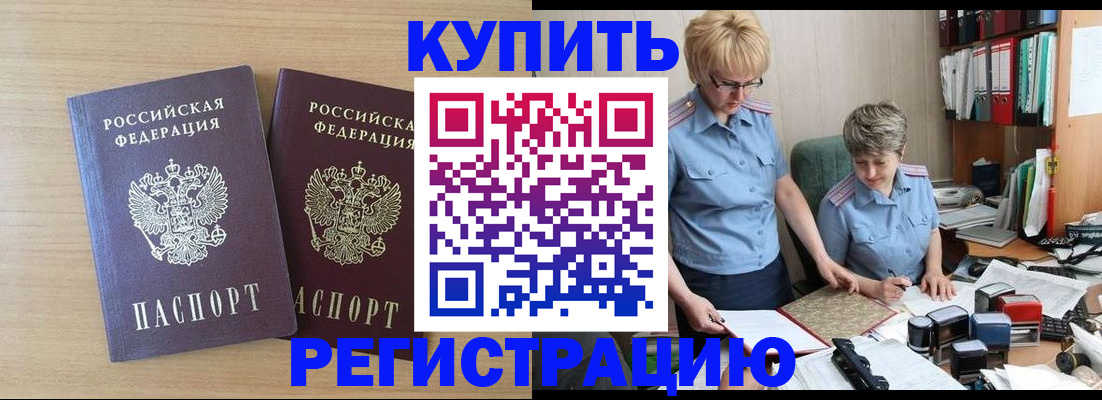 регистрация для школы в Ачинске