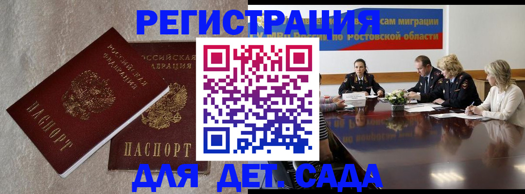 прописка для кредита в Ачинске