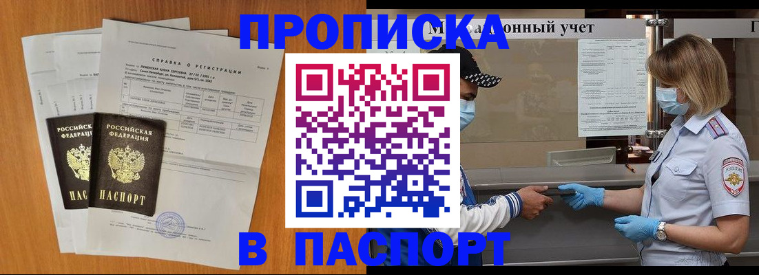 миграционный учет в Ачинске